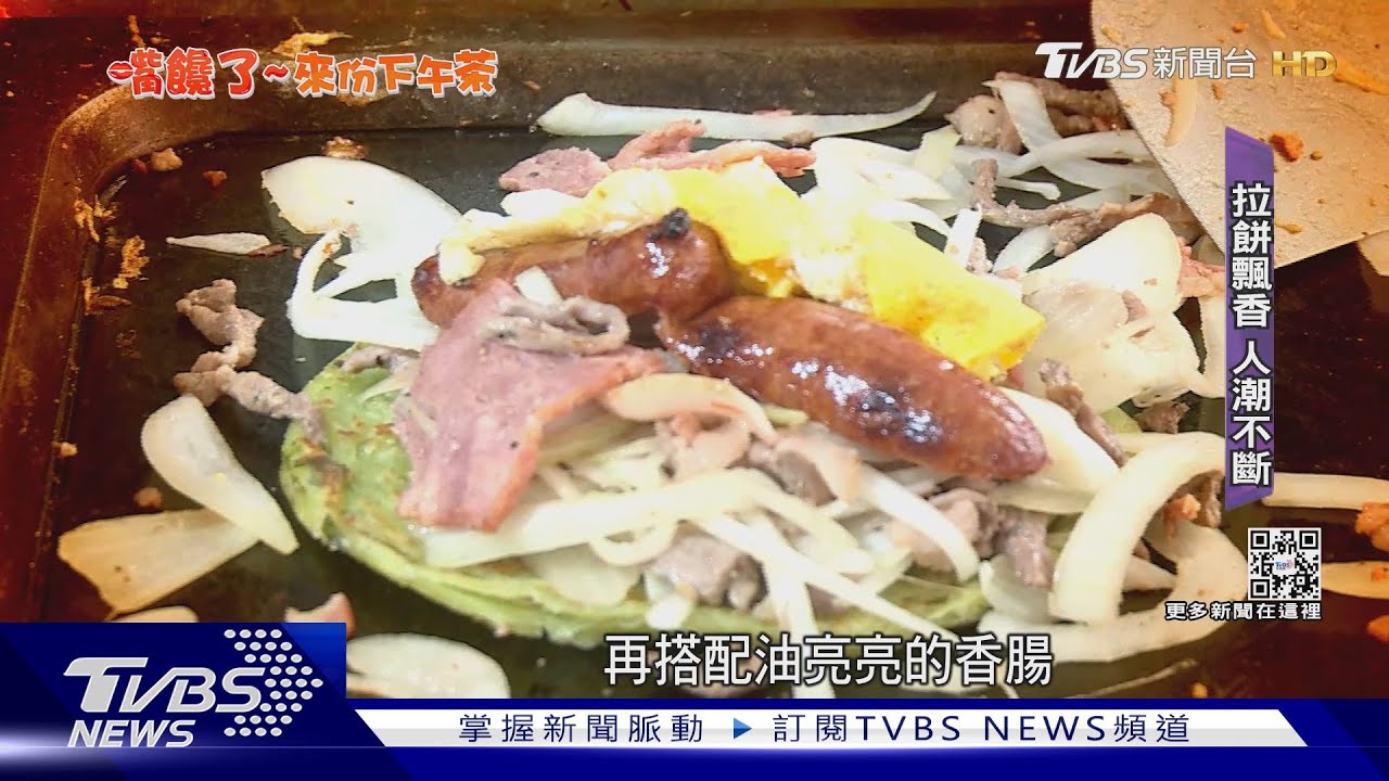 22年沒漲價! 香酥拉餅料多「機場人最愛」