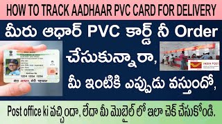 How to Track Aadhaar Pvc Card For Delivery Status Telugu| Aadhaar Pvc Card Tracking online 2021