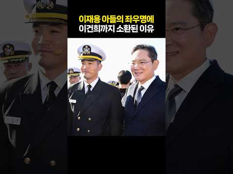 '이재용 아들' 이지호의 좌우명에 이건희 회장까지 소환된 이유