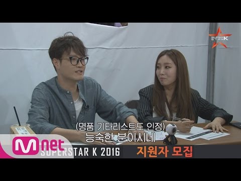 [SUPERSTARK 2016] A participant embarrassing the judges?! @Preliminary Round 20160401 EP.01