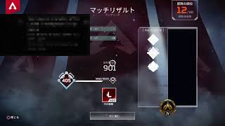 【apex PS4 参加型】＃176 ランクマッチ［ゴールド4～］