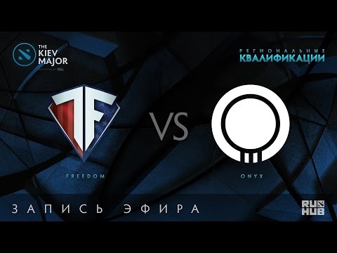 Freedom vs OnyX, Kiev Major Quals Сев.Америка, game 1 [GodHunt, 4ce]