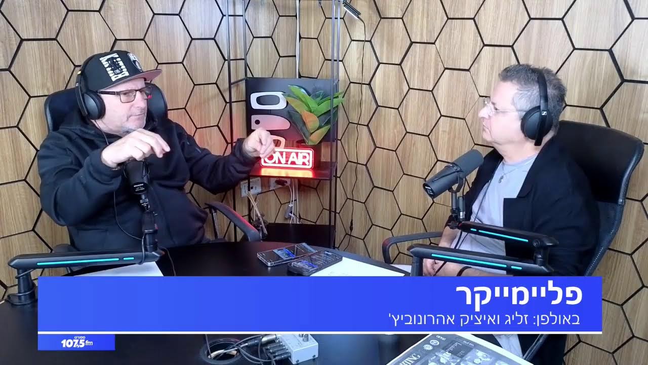 פליימייקר 3.12.25