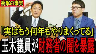 【財務省の闇】使えない？外為特会の剰余金5.36兆円…何年も兆円単位を一般会計へ