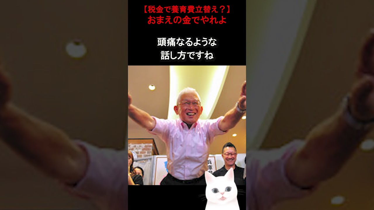 【マジ？】養育費を“国負担”っておかしくない？