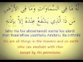 Ayatul Kursi - Qari: AbdulBasit Abdus-Samad 