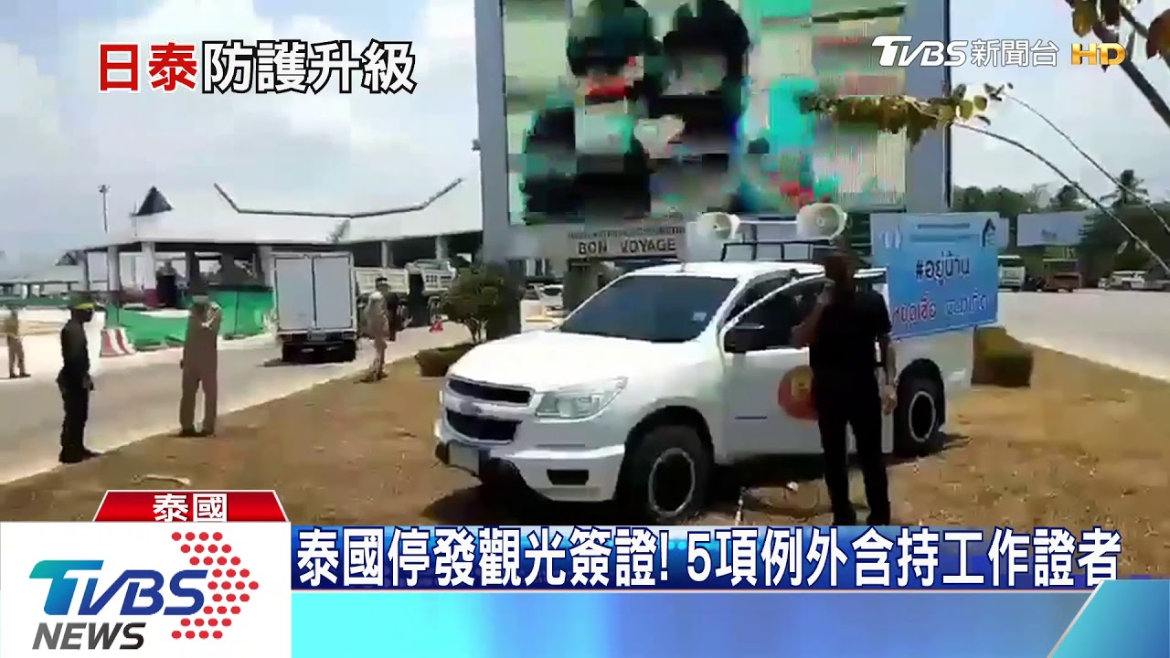 日客不宜來台! 日本升台灣旅遊警戒至3級