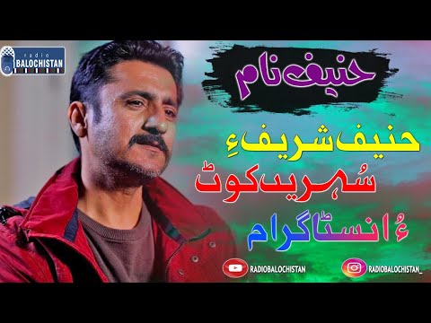 Haneef Naam | Haneef shareef a sohren kot oInstagram | Maragish 06 | Haneef Shareef | Samiullah