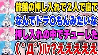 こよりの学生時代がスゴイ、ホロライブに入ってビックリした、かなたんとのお揃いｗ【ホロライブ切り抜き/雪花ラミィ/博衣こより】