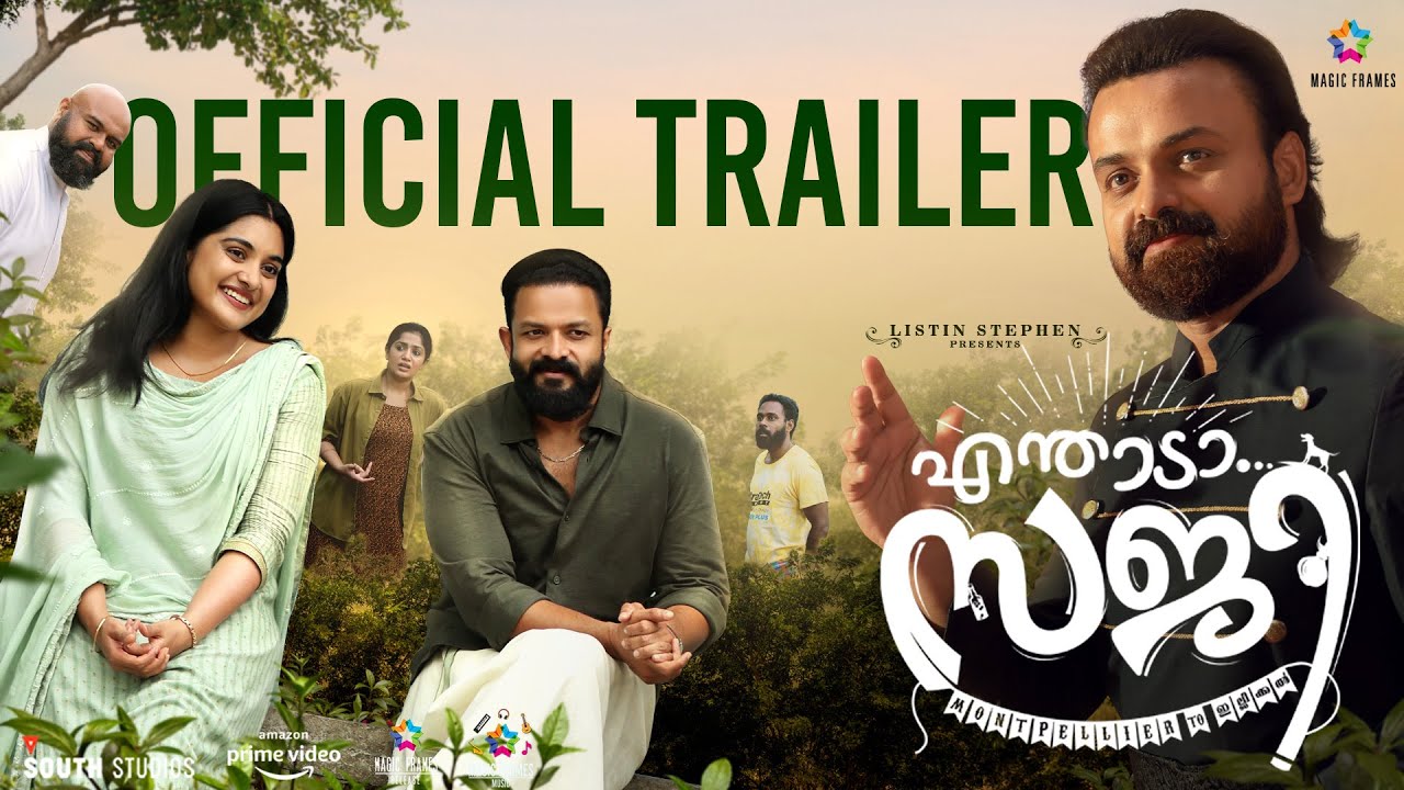 Neehaaram Lyrics  | Enthada Saji | Kunchacko Boban, Nivetha Thomas | Mridula Warrier, William Francis | William Francis