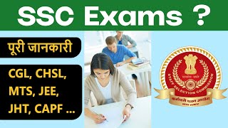 Exams Conducted By SSC Explained | CGL, CHSL, MTS, JEE, JHT, CAPF | Hindi