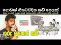 Guru Upahara Kavi සුමිහිරි ගුරු උපහාර කවි පෙලක්