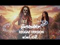 Liyathambara ලියතඹරා Reggae Version Mr Athma Liyanage Reggaesaami Presents