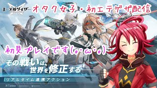 《朝活…？》初心者に優しいゲームと聞いて　囲ってください【エテゲザ】【エーテルゲイザー】