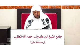 صورة 36- التعليق على (شرح العقيدة الطحاوية لابن أبي العز الحنفي) أ د سامي الصقير- 16 ربيع الآخر 1445هـ