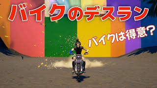 【フォートナイト】バイクのアスレチックをやったら…