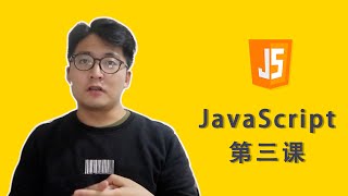 Download the video "[程序员小飞]JavaScript第三课——事件、字符串、运算符、If、Switch、For和While语句和break及continue"