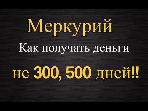 3 дня счастья спасибо Меркурий глобал!