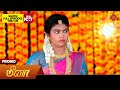 Meena - Special Promo | 19 April 2024 | Tamil Serial | Sun TV