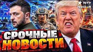 🚨 ВСЕ ВЗОРВАНО! Трамп шокировал заявлением о НПЗ России: «Эта нелепая война 