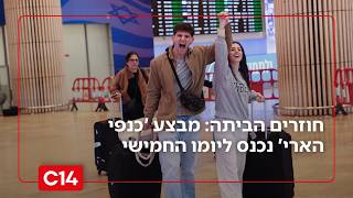 מבצע 'כנפי הארי' נכנס ליומו החמישי עם כ-50 אלף נוסעים ששבו הביתה (חדשות ערוץ 14) - התמונה מוצגת ישירות מתוך אתר האינטרנט יוטיוב. זכויות היוצרים בתמונה שייכות ליוצרה. קישור קרדיט למקור התוכן נמצא בתוך דף הסרטון