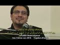 The Great Voice Of Sheikh Hamed Shakernejad In Tehran Iran 2018