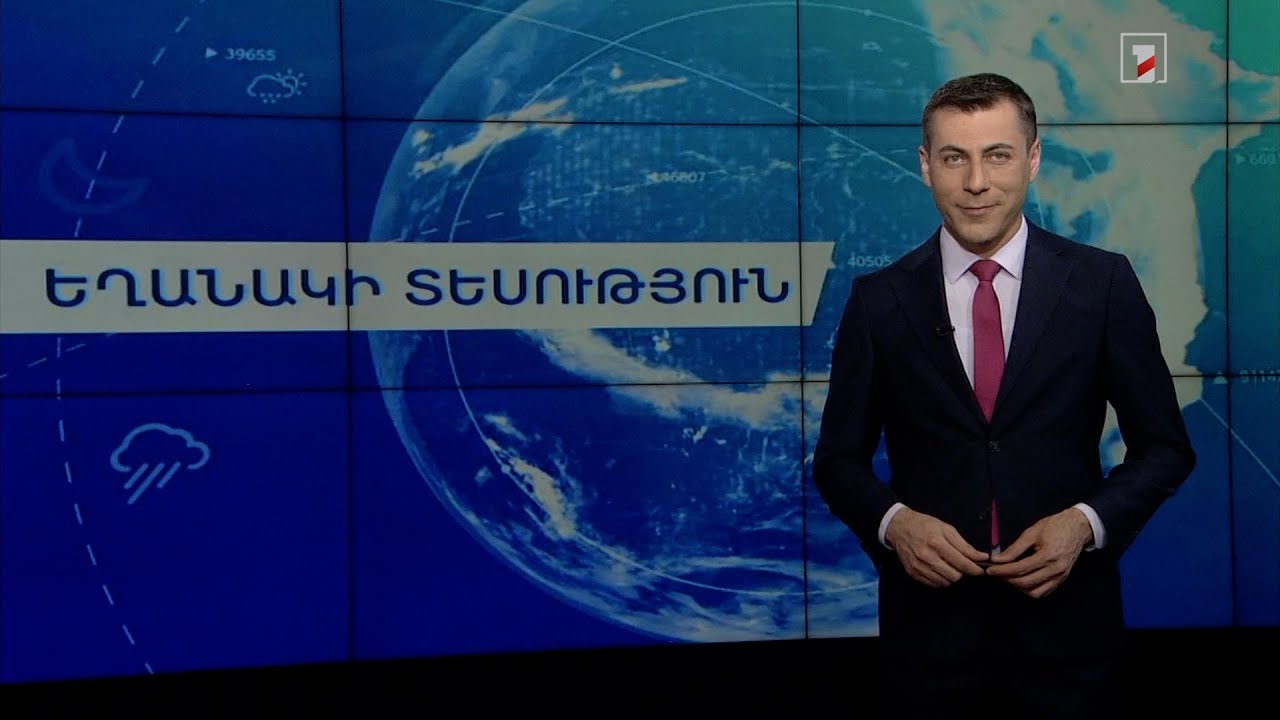 Մարտի 9-ի եղանակային կանխատեսումները