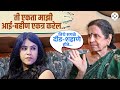 कशी आहे Ekta Kapoor उषा नाडकर्णी यांनी थेट ति�