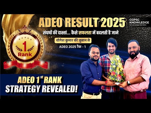ADEO RANK 1 - YOGESH KUMAR || जाने TOPPER की STRATEGY  || CGVYAPAM || CGPSC
