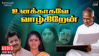Download lagu Unakkaagave Vaazhgiren Audio Jukebox | Tamil Songs | Ilaiyaraaja | Sivakumar | Nadhiya | Suresh mp3