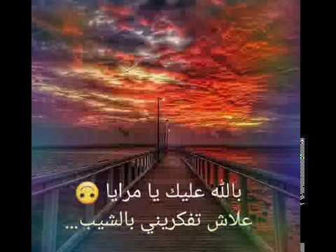 Ya mraya -younes migri