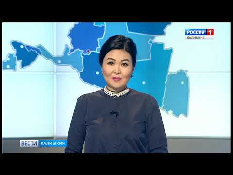 Вести «Калмыкия»: выпуск 14.01.2019 на калмыцком языке