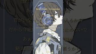 【Henceforth】アカペラで歌いました【湖月燕】#歌ってみた #cover #shorts