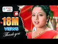 Ninne Premistha Songs Oka Devatha Velasindi Female Srikanth Soundarya Rajendra Prasad