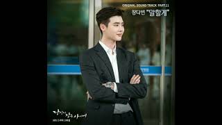 [MP3/DOWNLOAD] 장다빈 (Jang Da Bin) - 말할게 (I'll Tell You). While You Were Sleeping OST Part.11