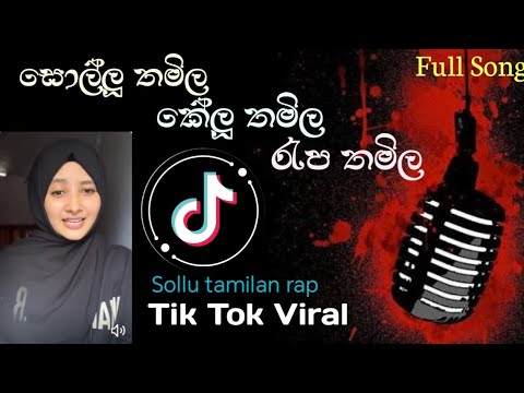 හැමෝම හොයන සිංදුව | Tik Tok Viral Song | Rap tamizha | Sollu tamilan | Somberi song Muslim Girl 