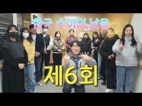 「대전」의 한국수어 표현