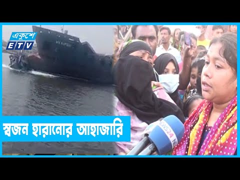 স্বজন হারানোর আহাজারিতে ভারি শীতলক্ষ্যার দু’তীর