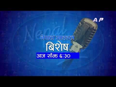 Nepal Idol Season 3 Special Episode | Arthur Gunn | Lockdown | AP1HD