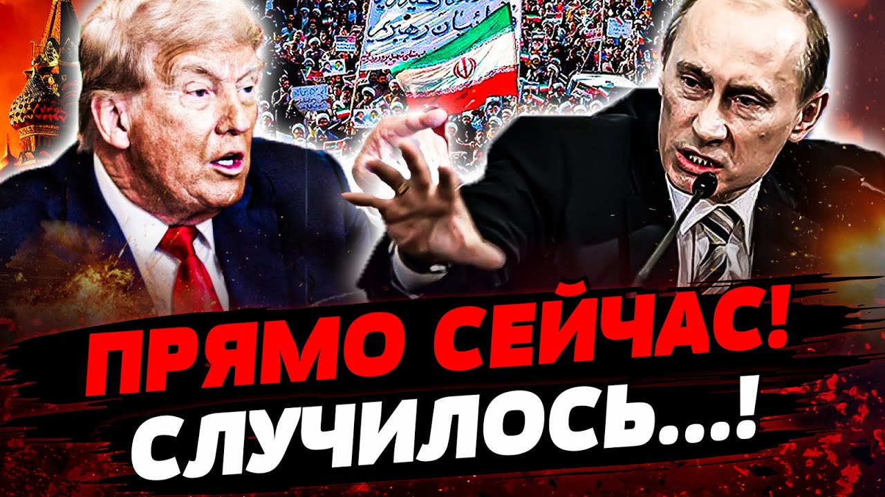 🔥В ЭТОТ МОМЕНТ! США ПОДНЯЛИ ВСЕ СВОИ СИЛЫ! ВОССТАНИЕ ИРАНА: ПОДРОБНОСТИ ШОКИ