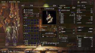 # 14  (Monster Hunter Wilds /モンスターハンターワイルズ ) 初見さん歓迎 初心者さん歓迎 装備考察