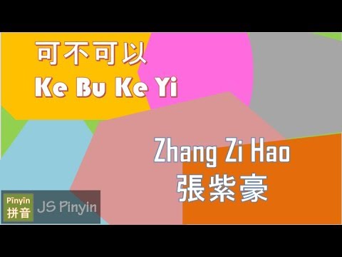 Zhang Zi Hao 張紫豪 - Ke Bu Ke Yi 可不可以 (Pinyin Lyrics)