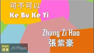 Zhang Zi Hao 張紫豪 - Ke Bu Ke Yi 可不可以 (Pinyin Lyrics)