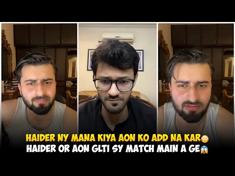 Haider Shah Ny Mana Kiya Aon Sheikh Ko Add Na Kar | Haider Or Aon Sheikh Galti Sy Match Main A Ge