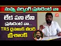 TRS Leader Krishank Aggressive Comments On MP Revanth Reddy Minister KTR Telangana News YOYO TV