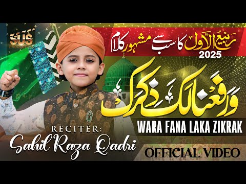 Sahil Raza Qadri - Warafana Laka Zikrak - 12 Rabi-Ul-Awal New Naat Sharif 2025