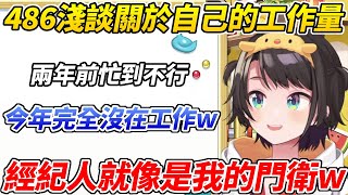 Re: [閒聊] Cover現在要怎麼穩住軍心?