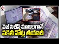 Fake Currency Printing In Shamshabad As Farzi Web Series V6 News