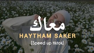 Download lagu MAAK, HAYTHAM SHAKER | LIRIK ARAB LATIN DAN TERJEMAHAN (SPEED UP TIKTOK) mp3 Download lagu MAAK, HAYTHAM SHAKER | LIRIK ARAB LATIN DAN TERJEMAHAN (SPEED UP TIKTOK) mp3