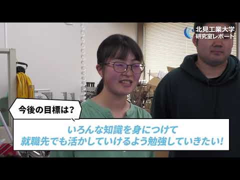 【機械知能・生体工学コース】生体メカトロニクス研究室紹介動画